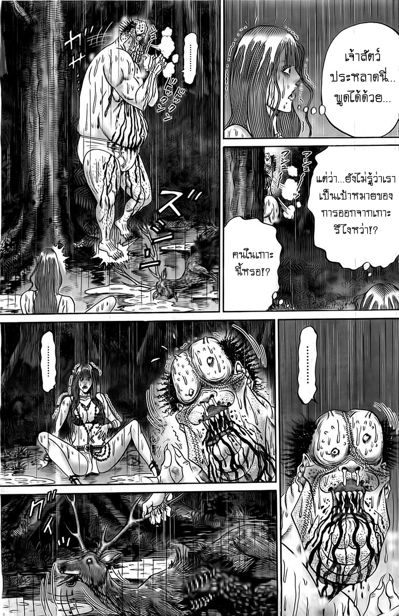 Zetsubou no Hantou page 3