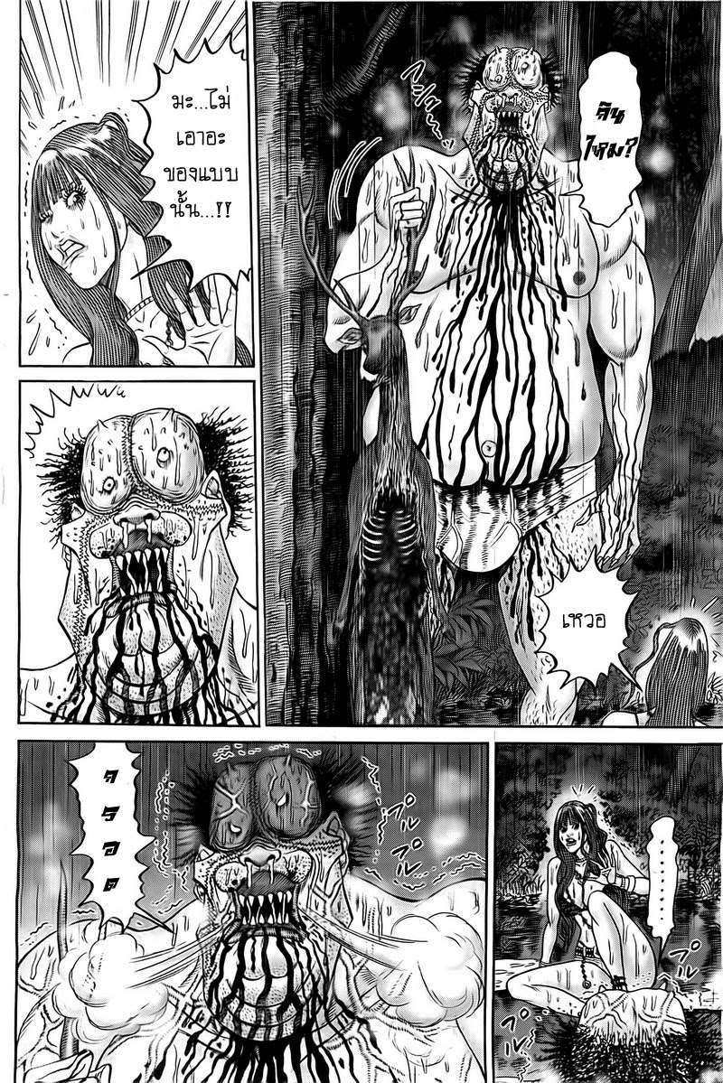 Zetsubou no Hantou page 4