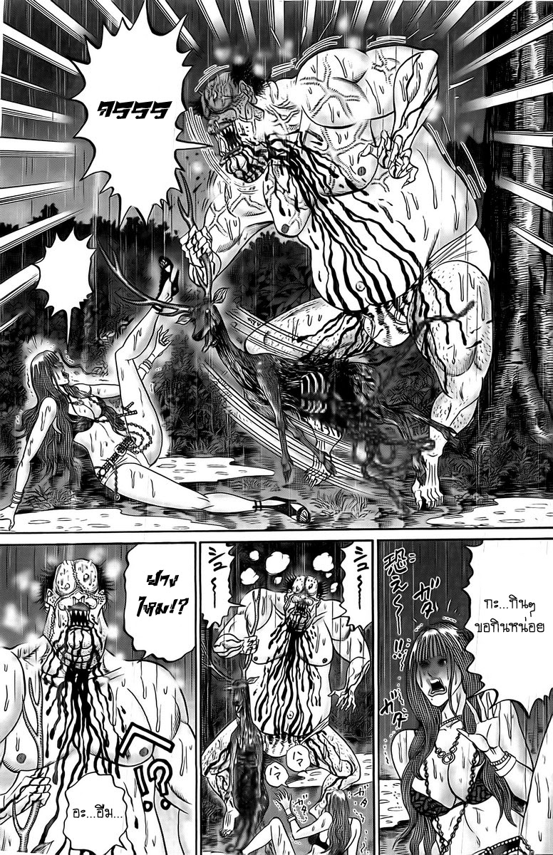 Zetsubou no Hantou page 5