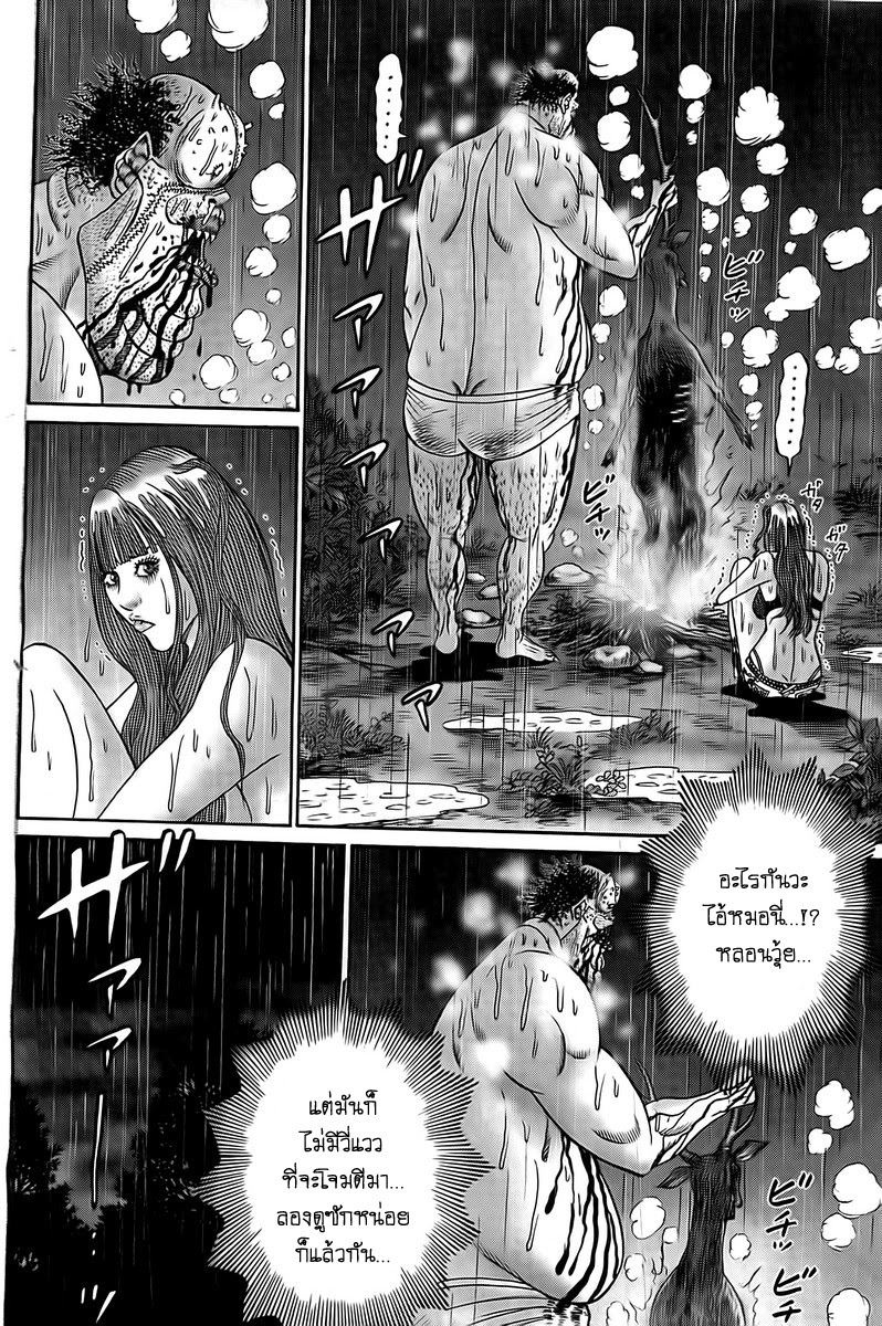 Zetsubou no Hantou page 6