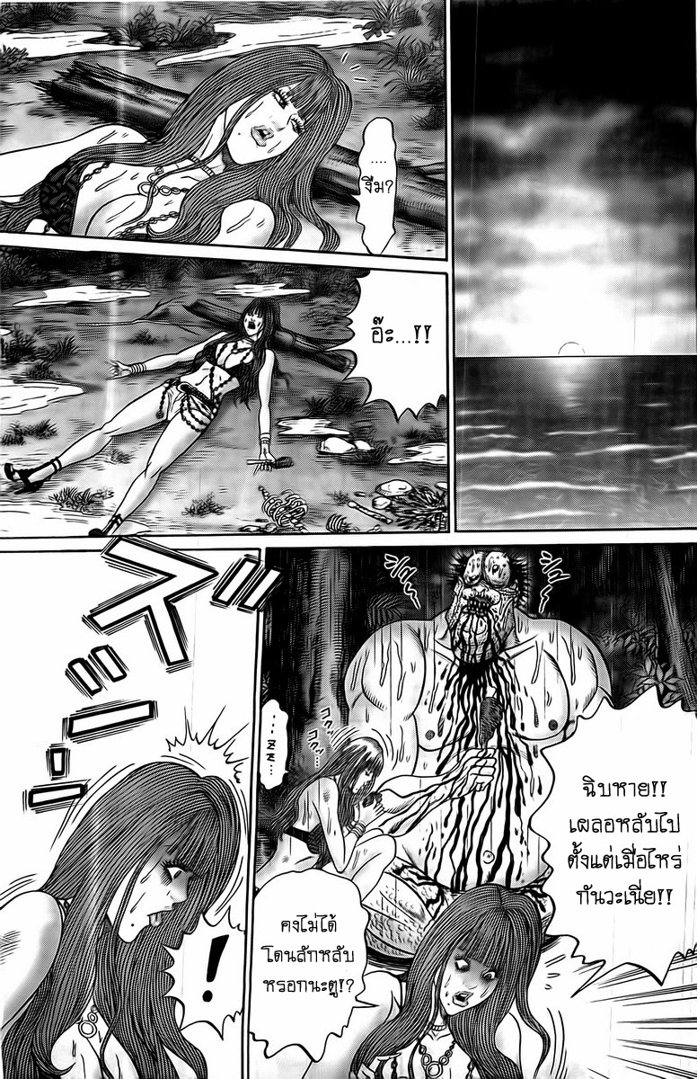 Zetsubou no Hantou page 7