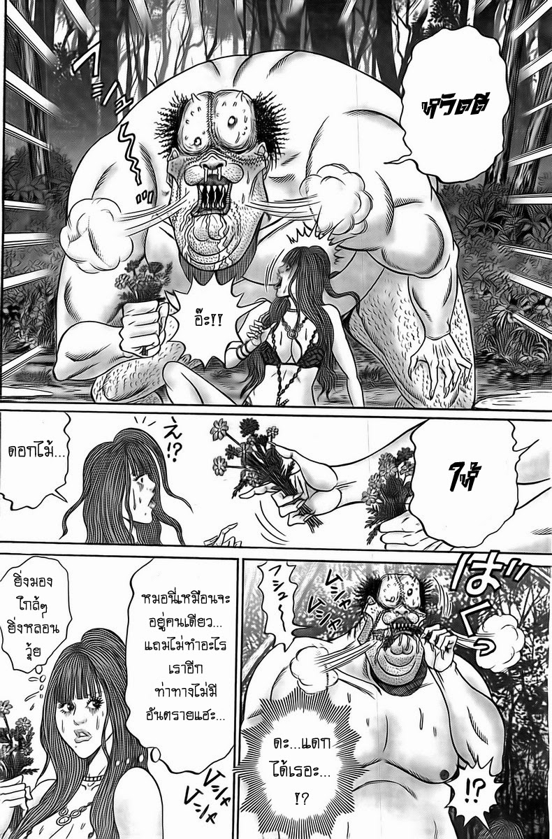 Zetsubou no Hantou page 8