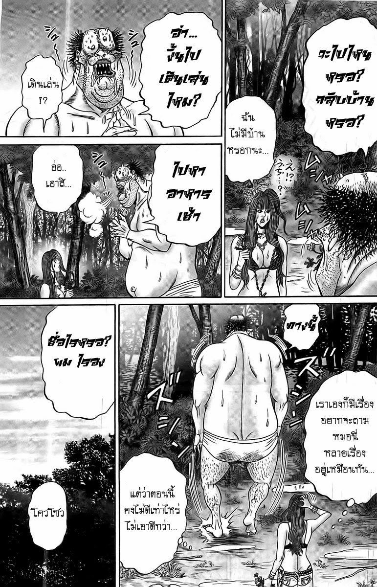 Zetsubou no Hantou page 9