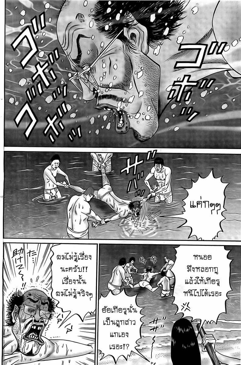 Zetsubou no Hantou page 10