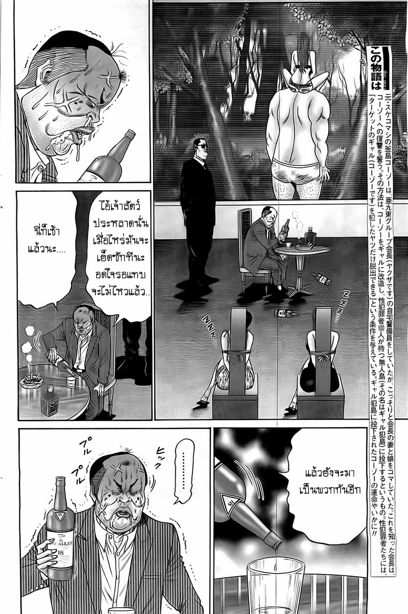 Zetsubou no Hantou page 2