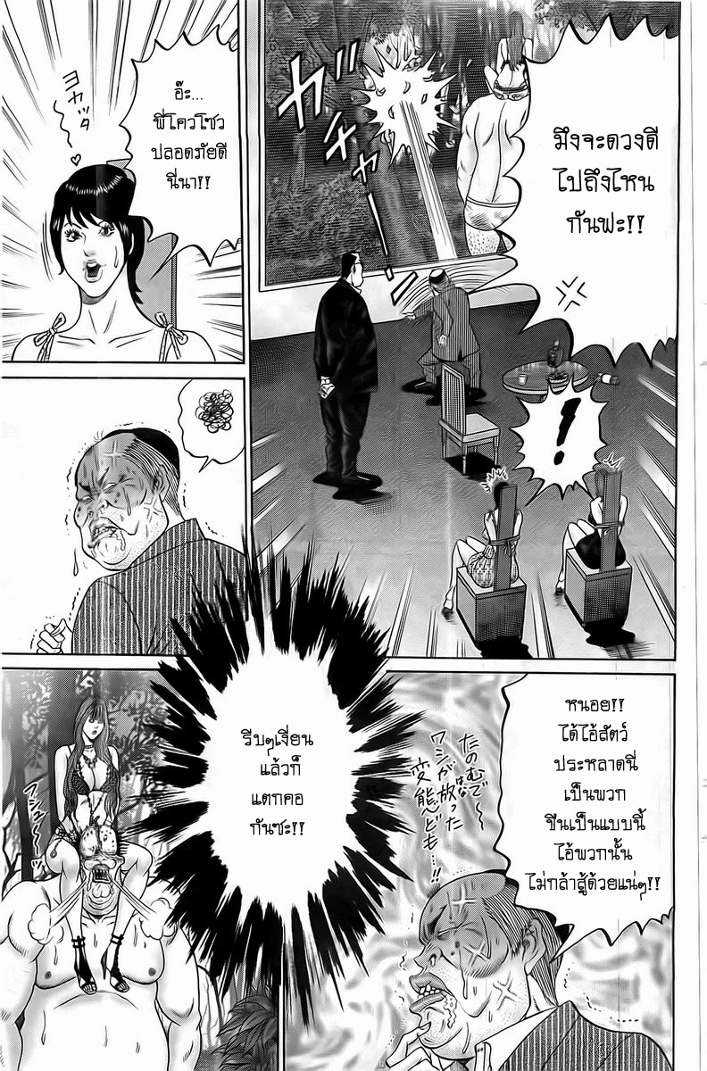 Zetsubou no Hantou page 3