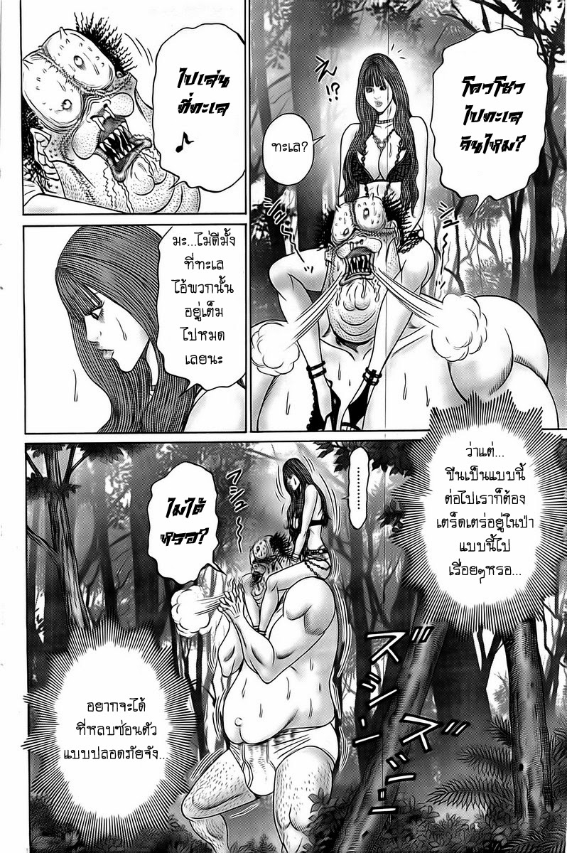 Zetsubou no Hantou page 4
