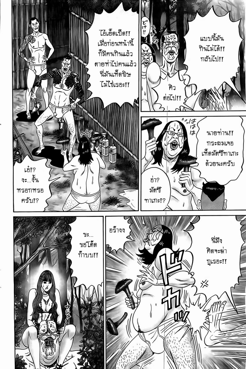 Zetsubou no Hantou page 5