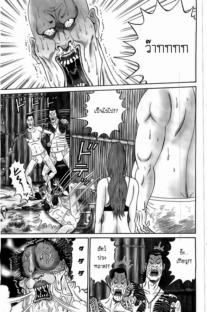 Zetsubou no Hantou page 8
