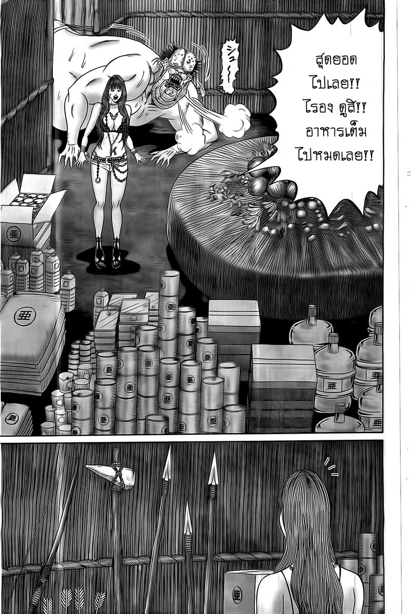 Zetsubou no Hantou page 10