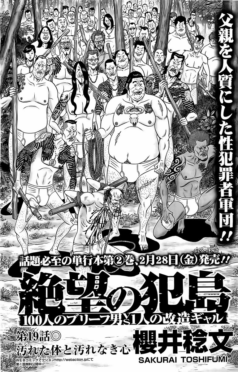 Zetsubou no Hantou page 1