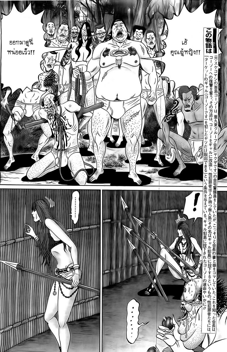 Zetsubou no Hantou page 2