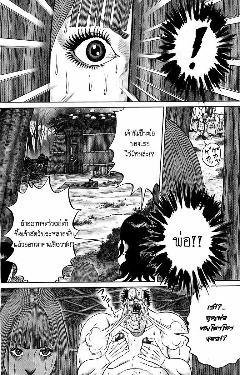 Zetsubou no Hantou page 3
