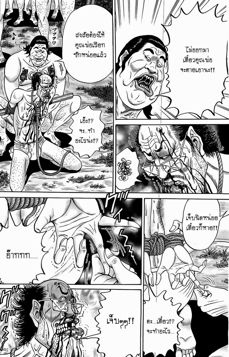 Zetsubou no Hantou page 4