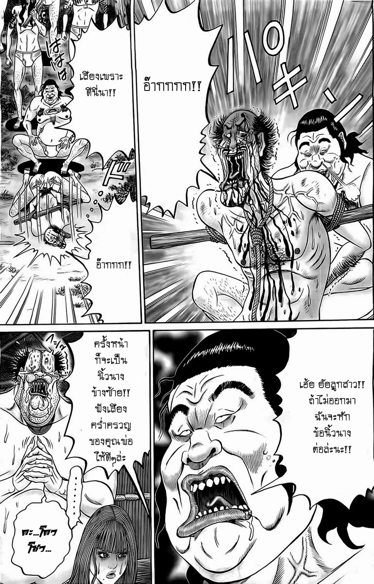 Zetsubou no Hantou page 5
