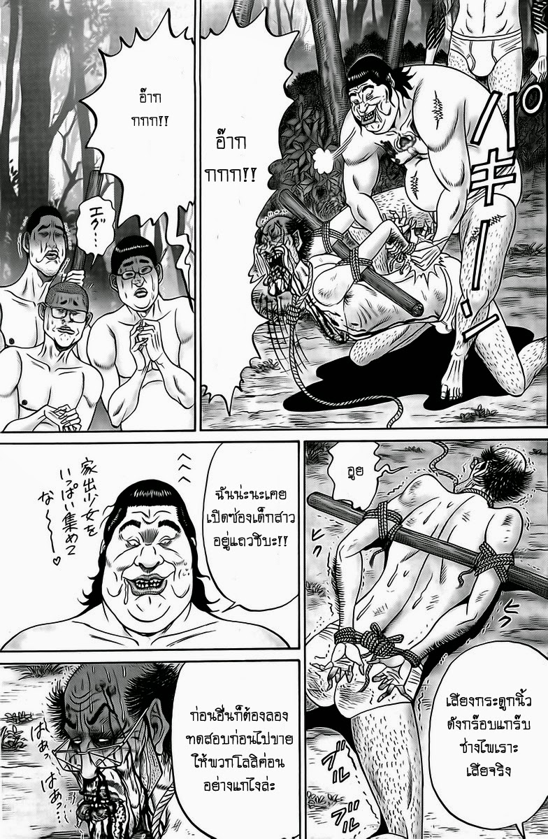 Zetsubou no Hantou page 7
