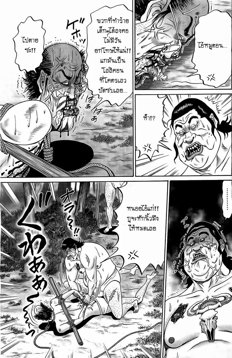 Zetsubou no Hantou page 9
