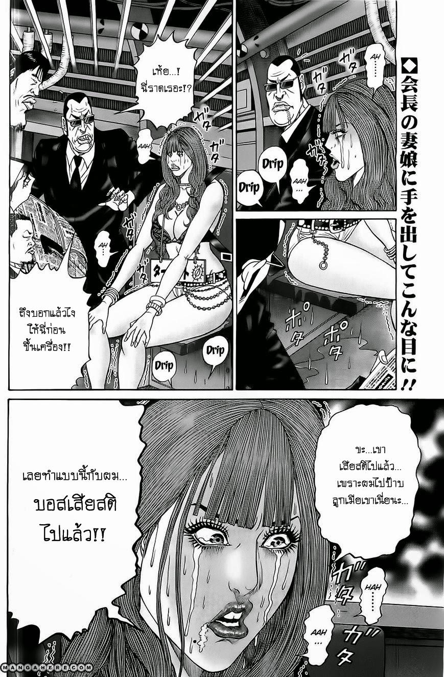 Zetsubou no Hantou page 2
