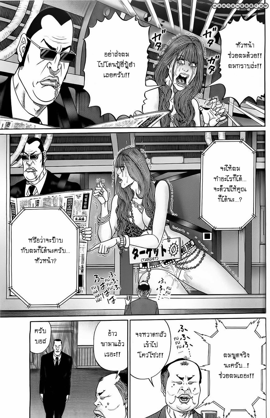 Zetsubou no Hantou page 3