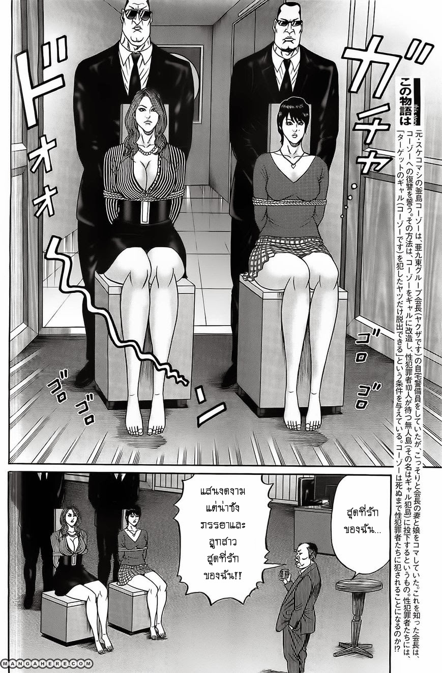 Zetsubou no Hantou page 4