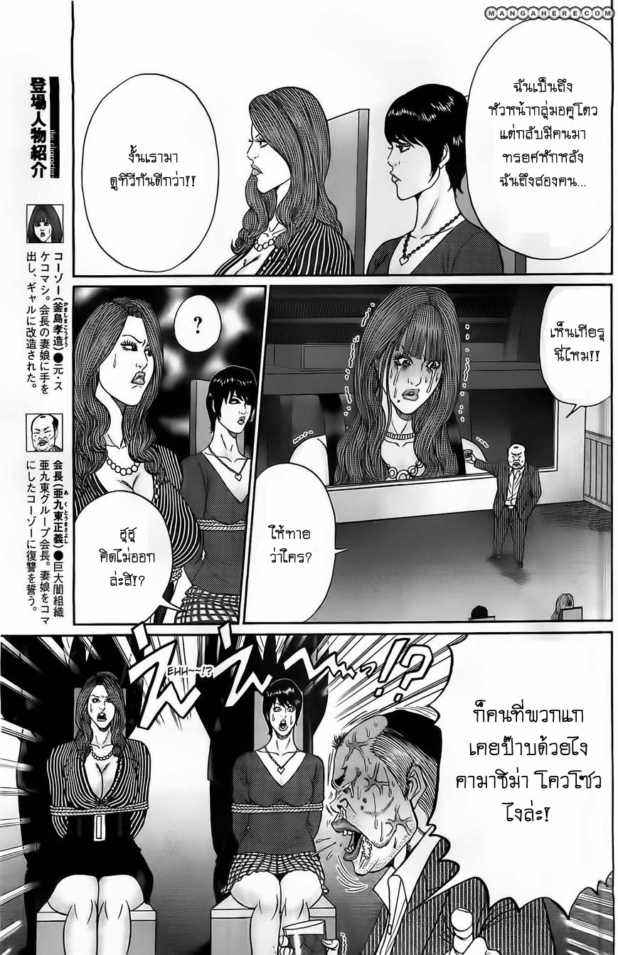 Zetsubou no Hantou page 5