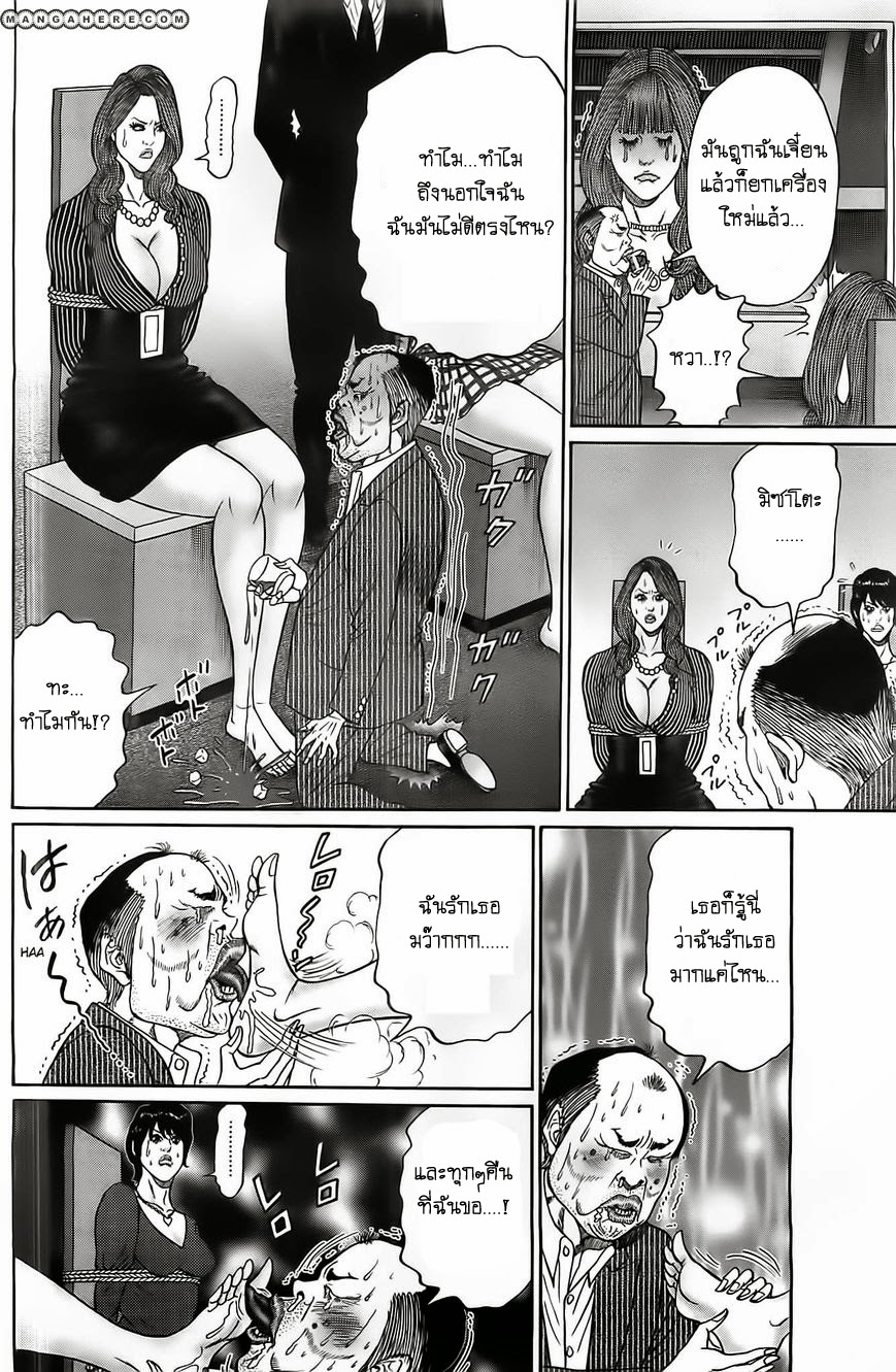 Zetsubou no Hantou page 6