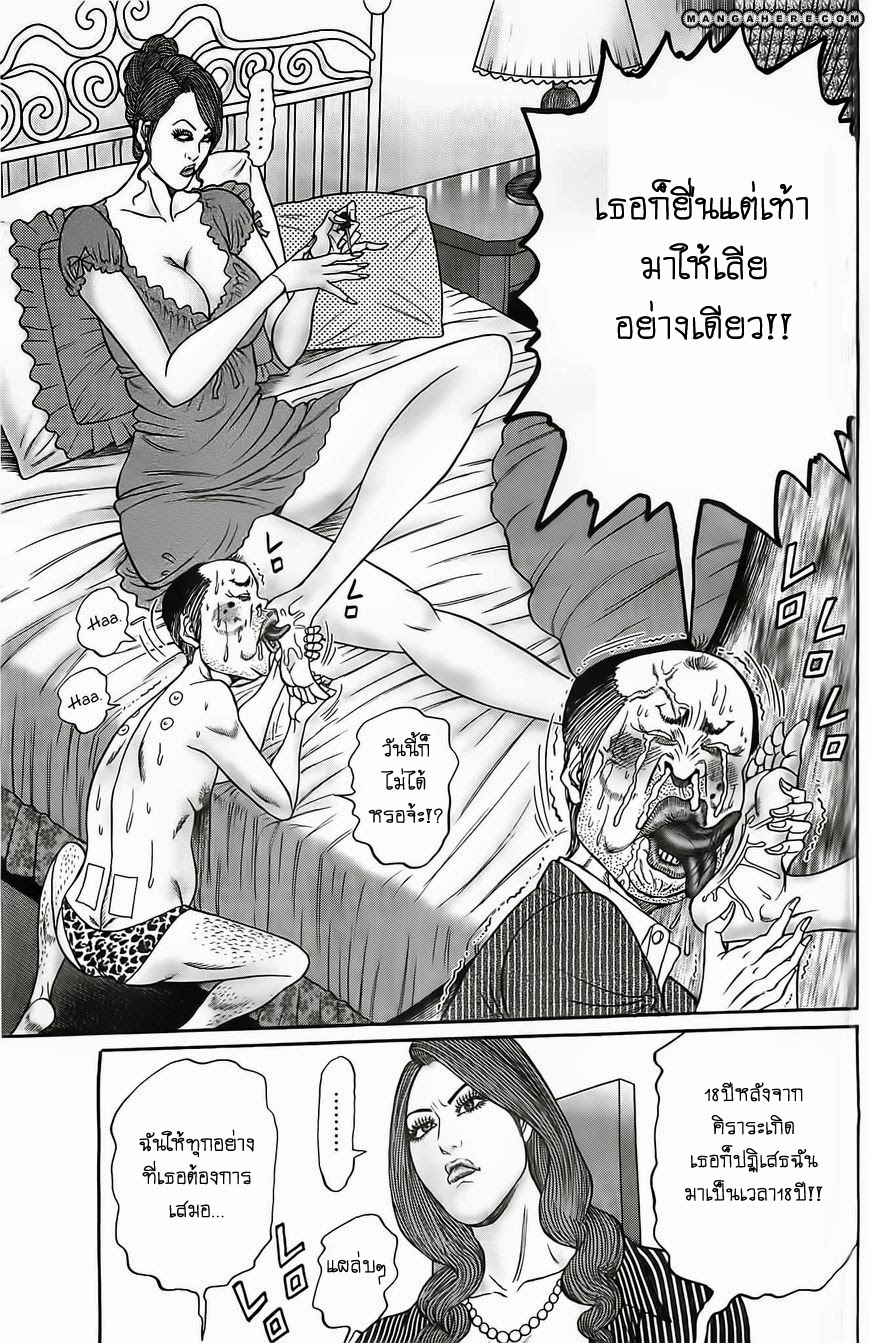 Zetsubou no Hantou page 7