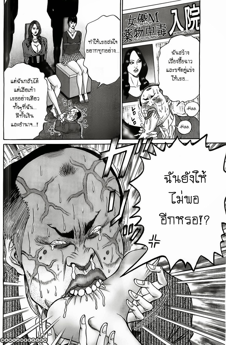 Zetsubou no Hantou page 8