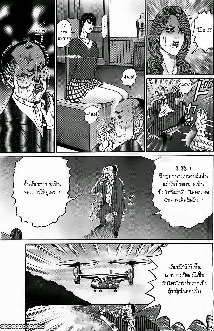 Zetsubou no Hantou page 9