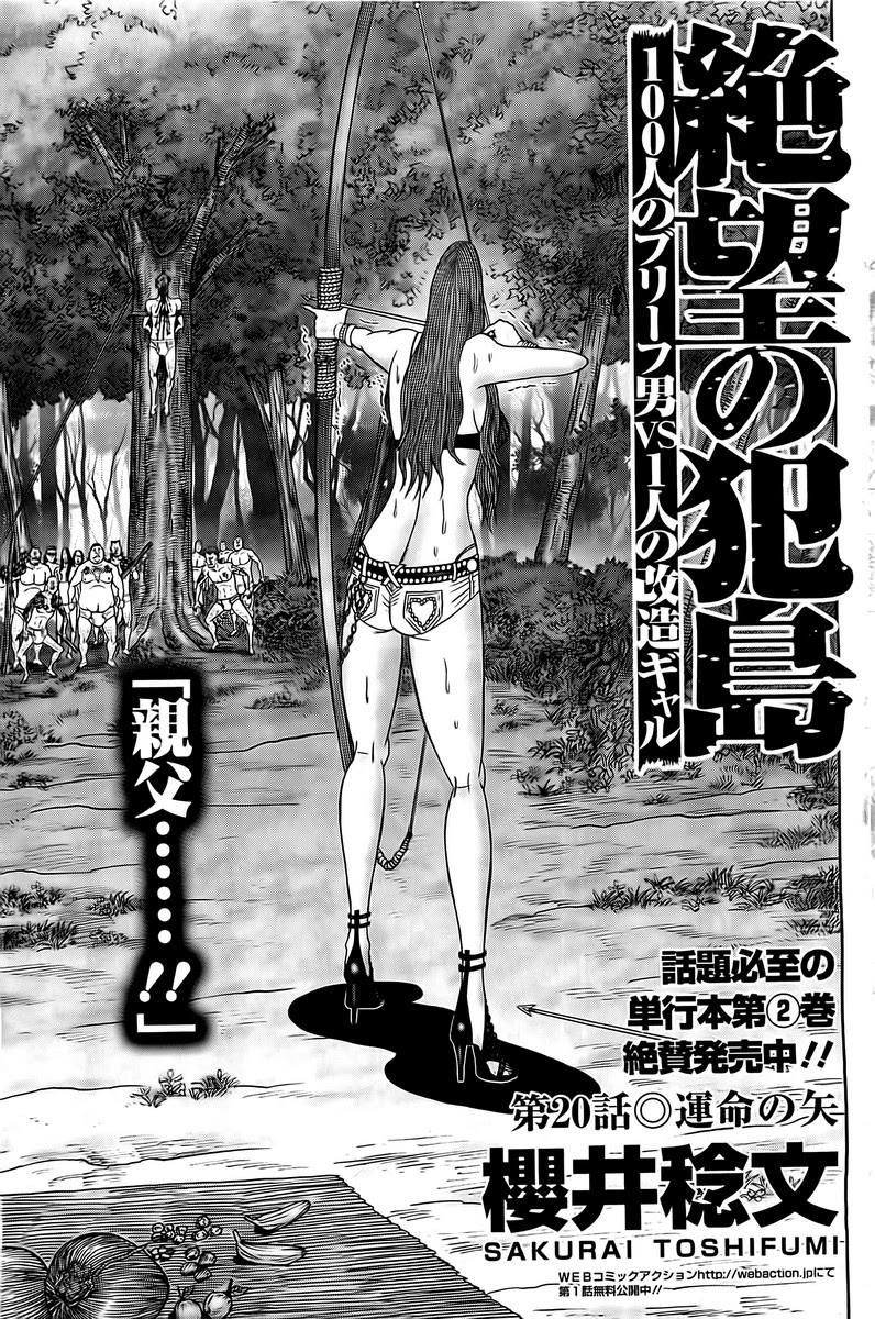Zetsubou no Hantou page 1