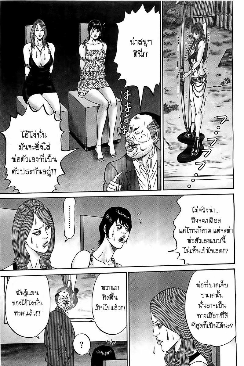 Zetsubou no Hantou page 3