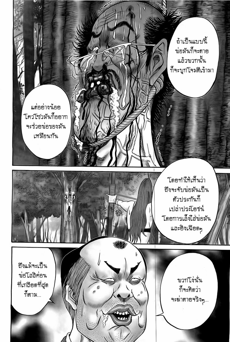 Zetsubou no Hantou page 4