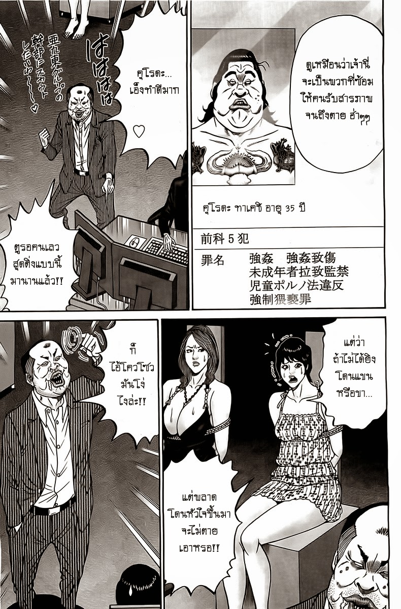 Zetsubou no Hantou page 5