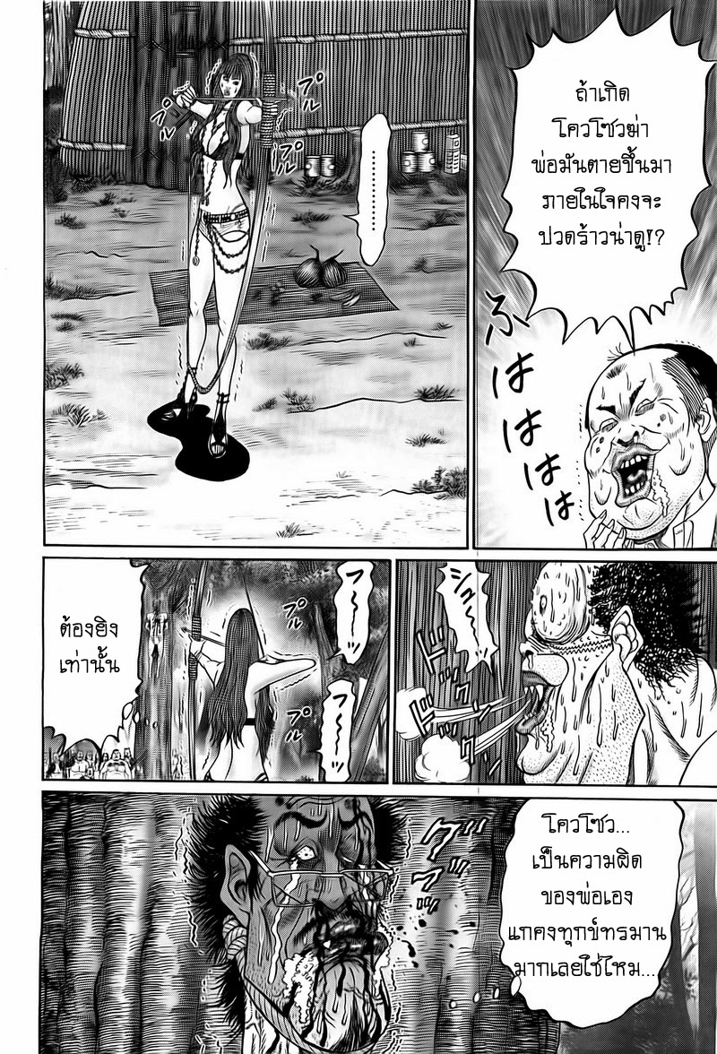 Zetsubou no Hantou page 6