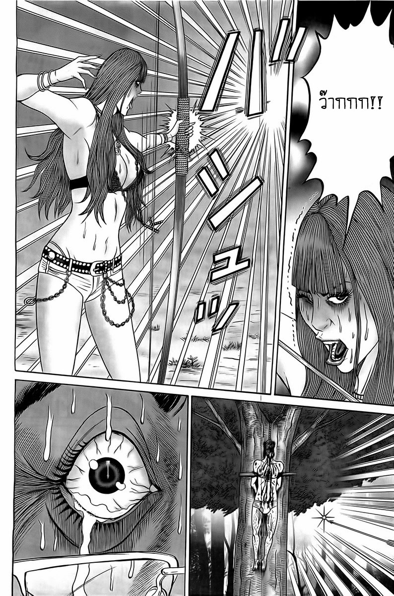 Zetsubou no Hantou page 8