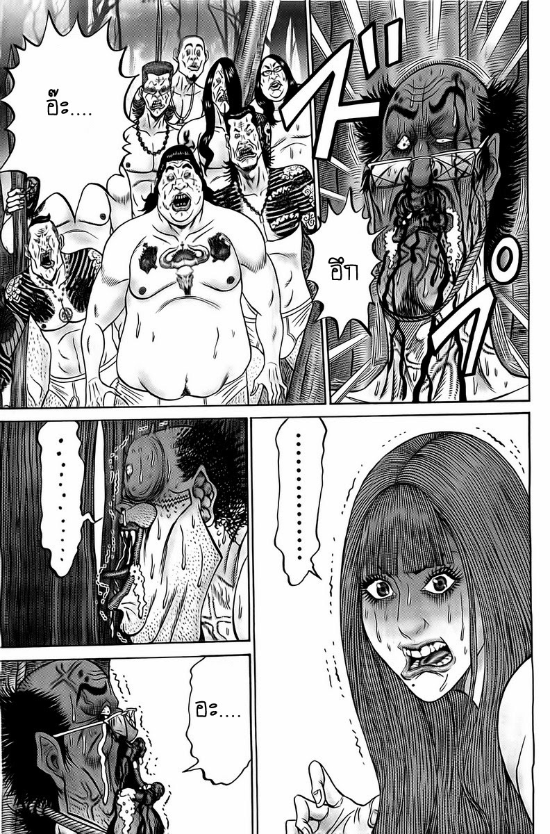 Zetsubou no Hantou page 9