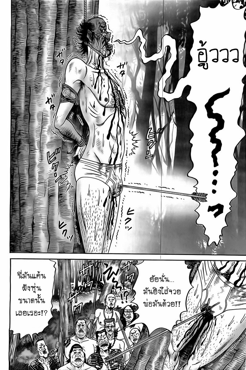 Zetsubou no Hantou page 10