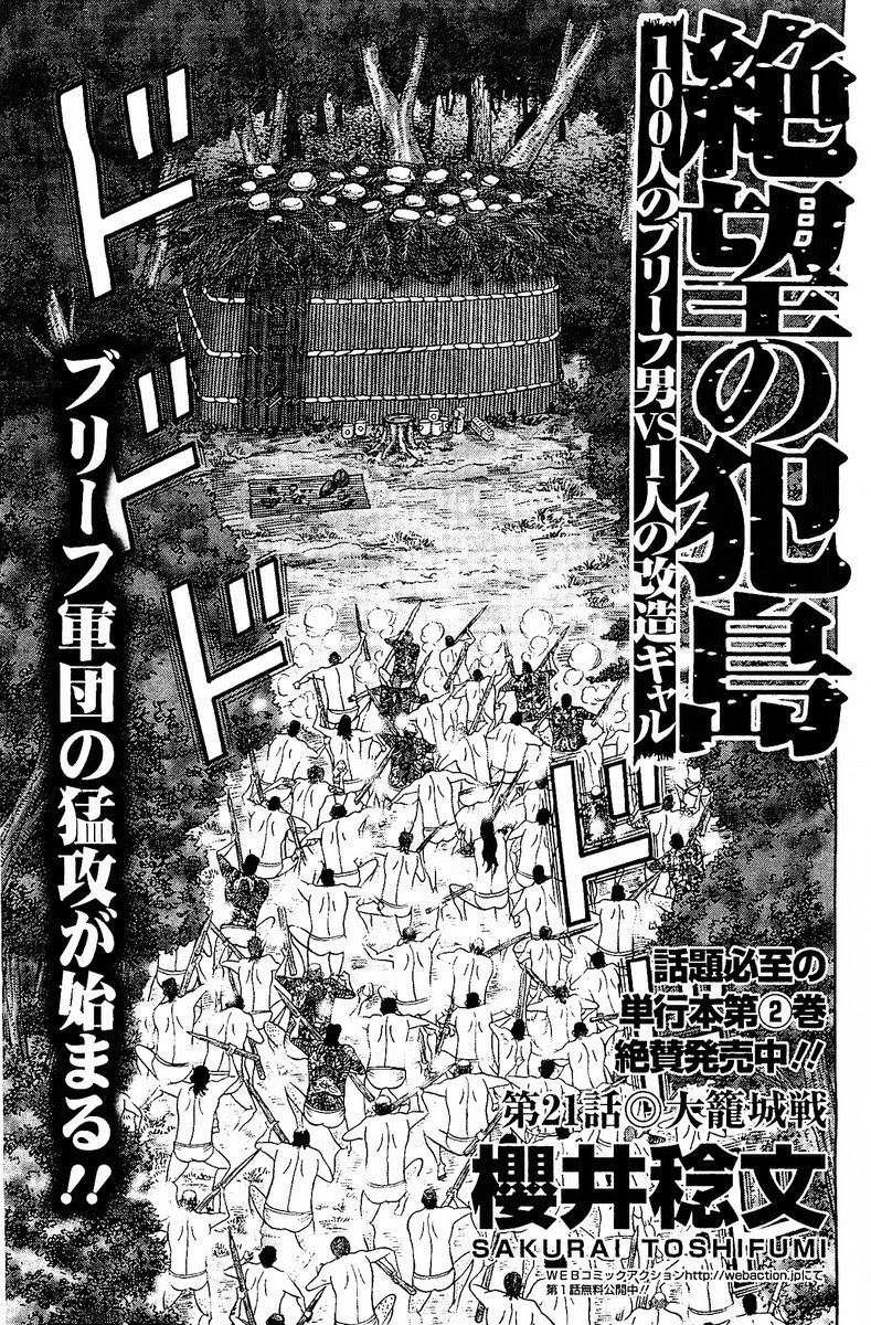 Zetsubou no Hantou page 1