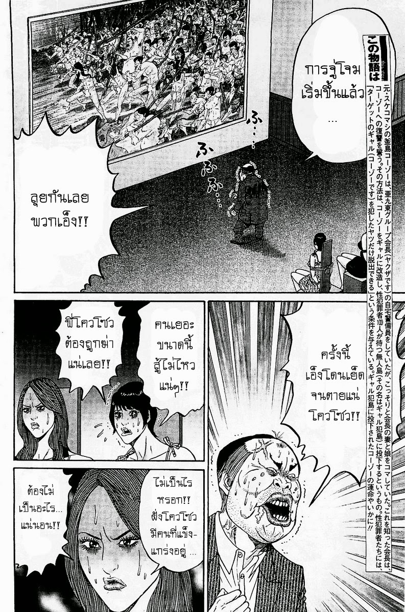 Zetsubou no Hantou page 2