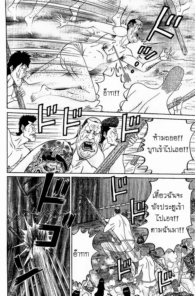 Zetsubou no Hantou page 4