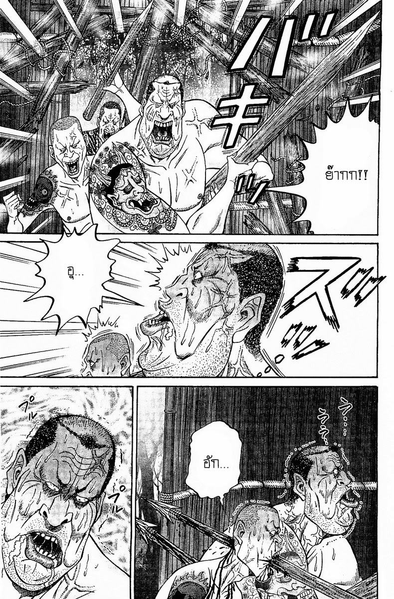 Zetsubou no Hantou page 5
