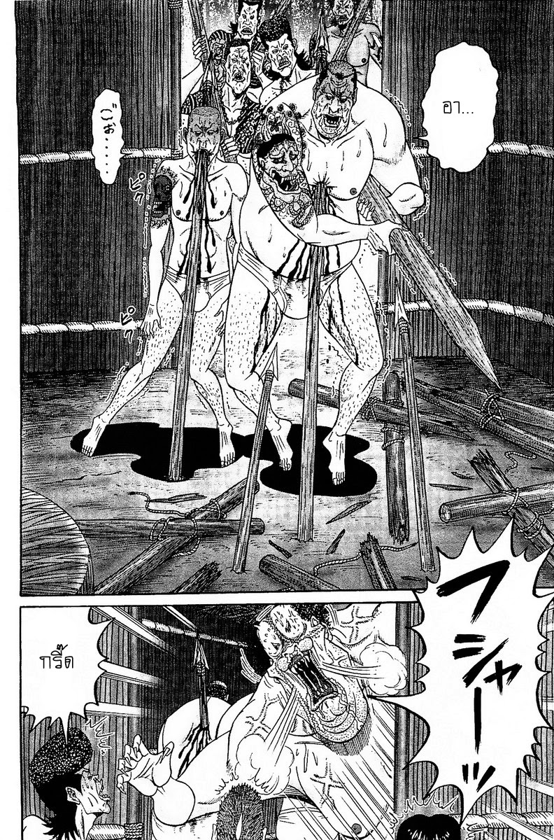 Zetsubou no Hantou page 6