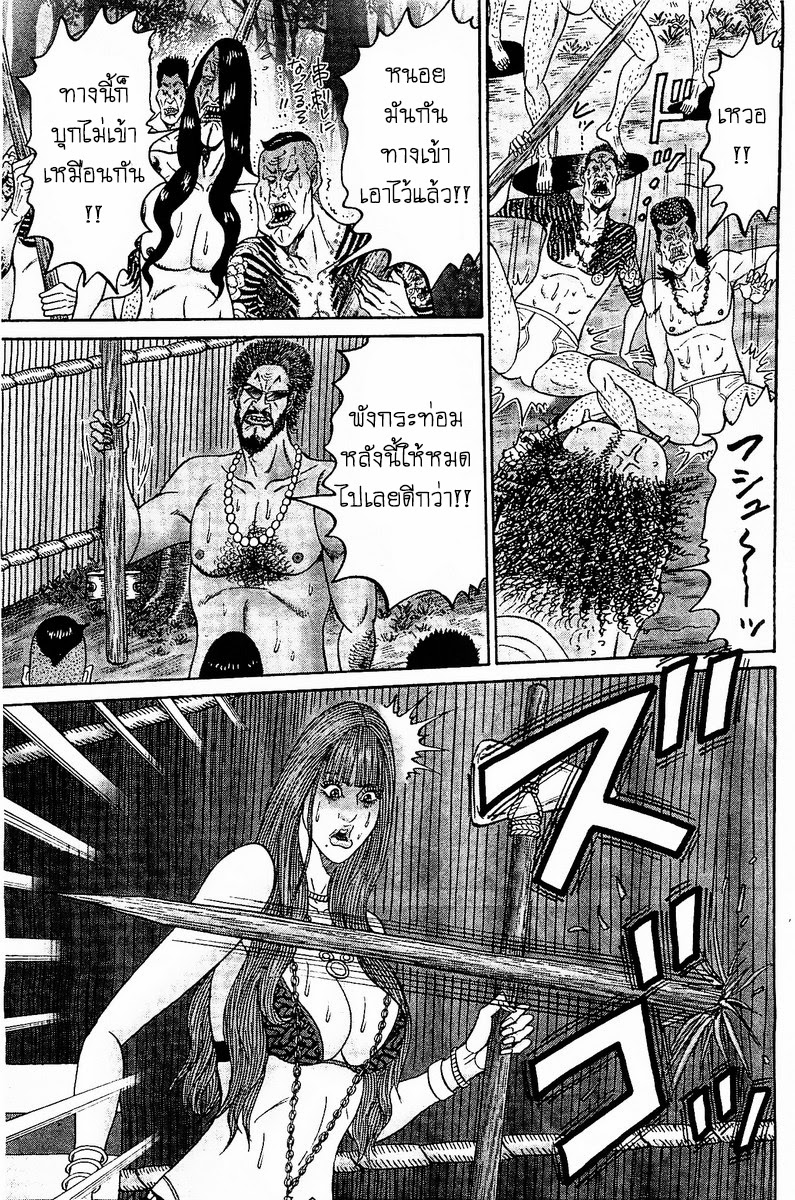 Zetsubou no Hantou page 7