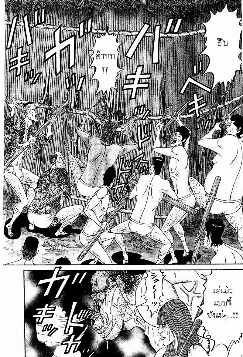 Zetsubou no Hantou page 8