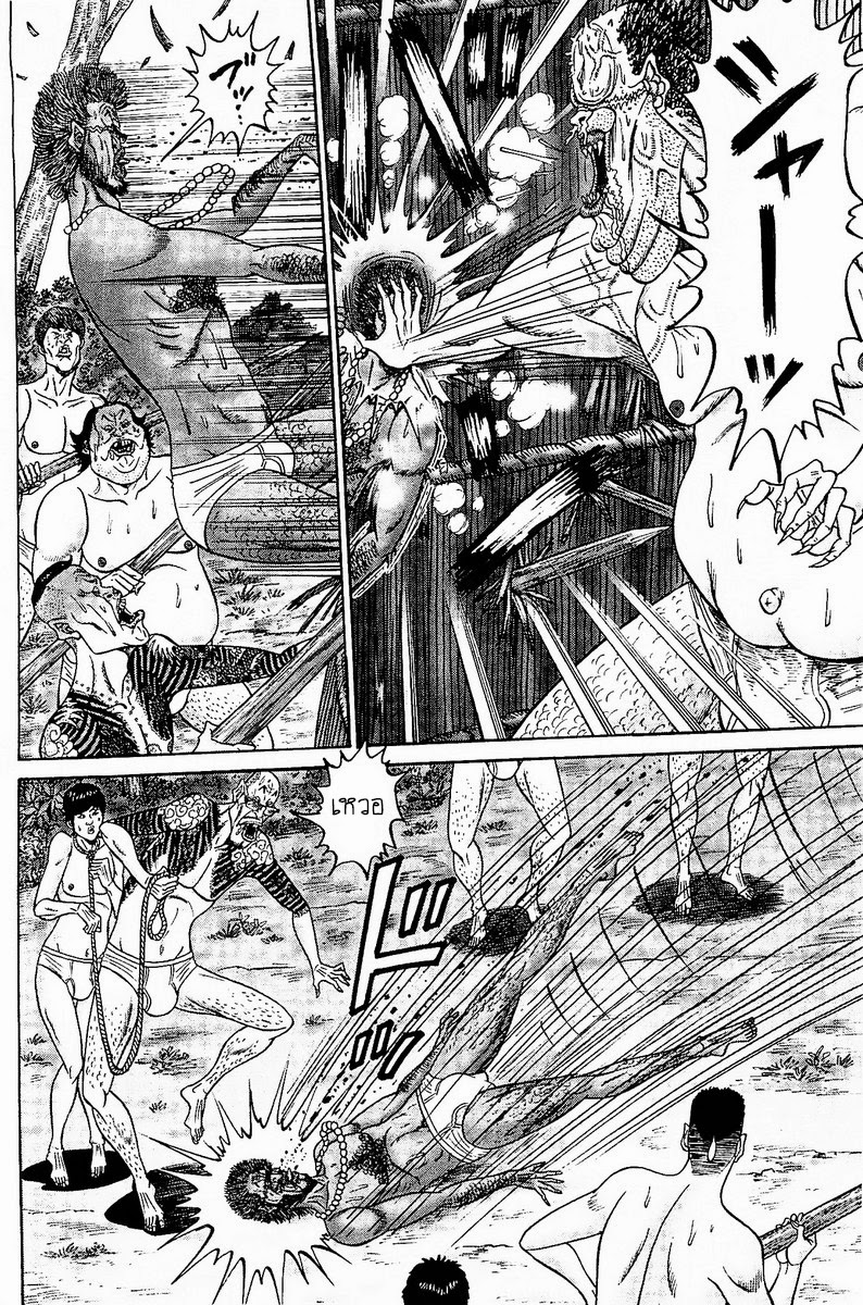 Zetsubou no Hantou page 10