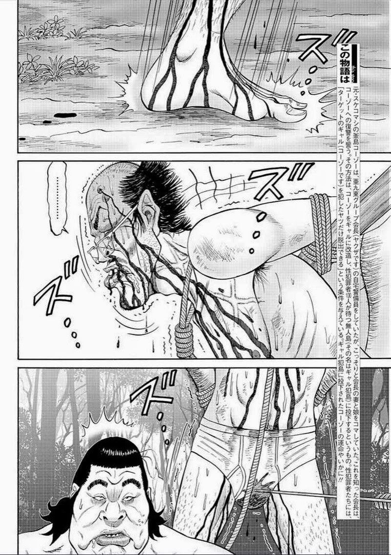 Zetsubou no Hantou page 2