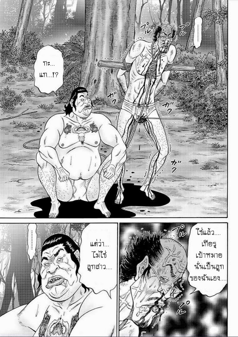 Zetsubou no Hantou page 3