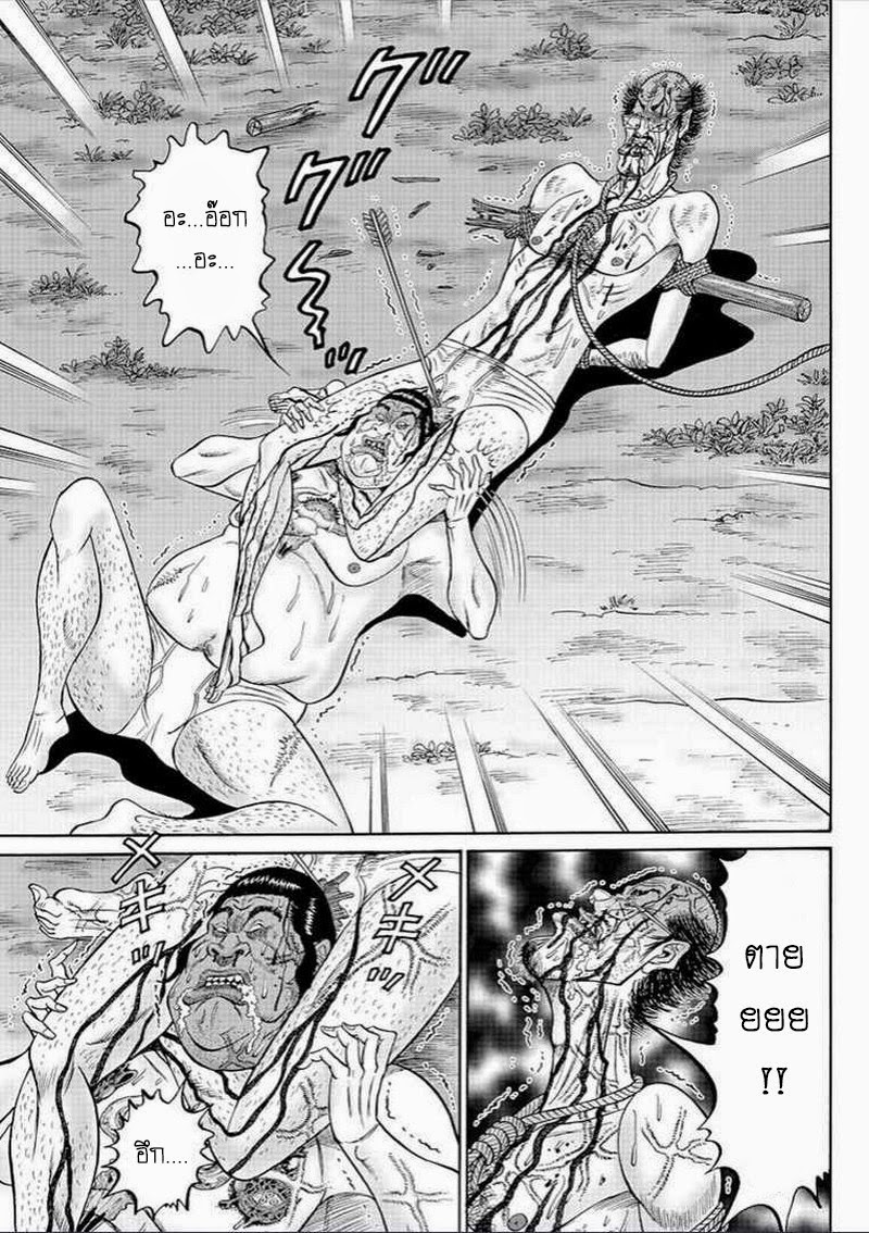 Zetsubou no Hantou page 5