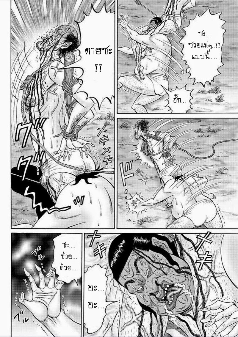 Zetsubou no Hantou page 6