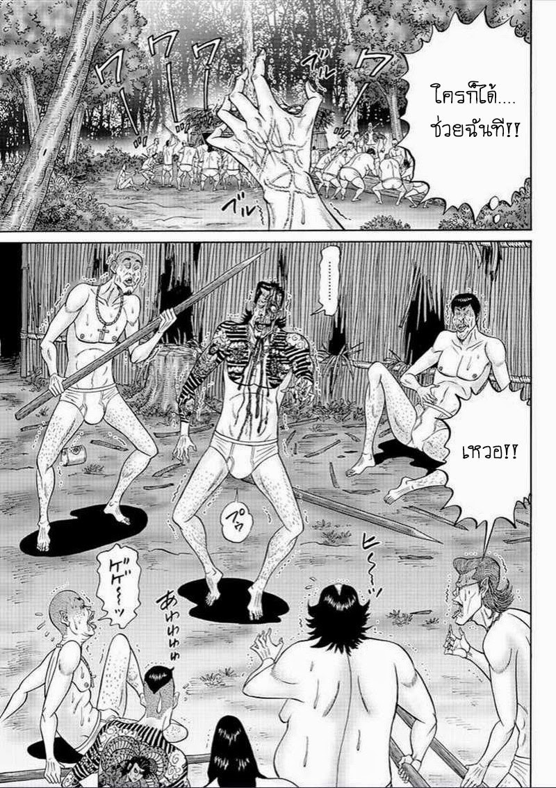 Zetsubou no Hantou page 7